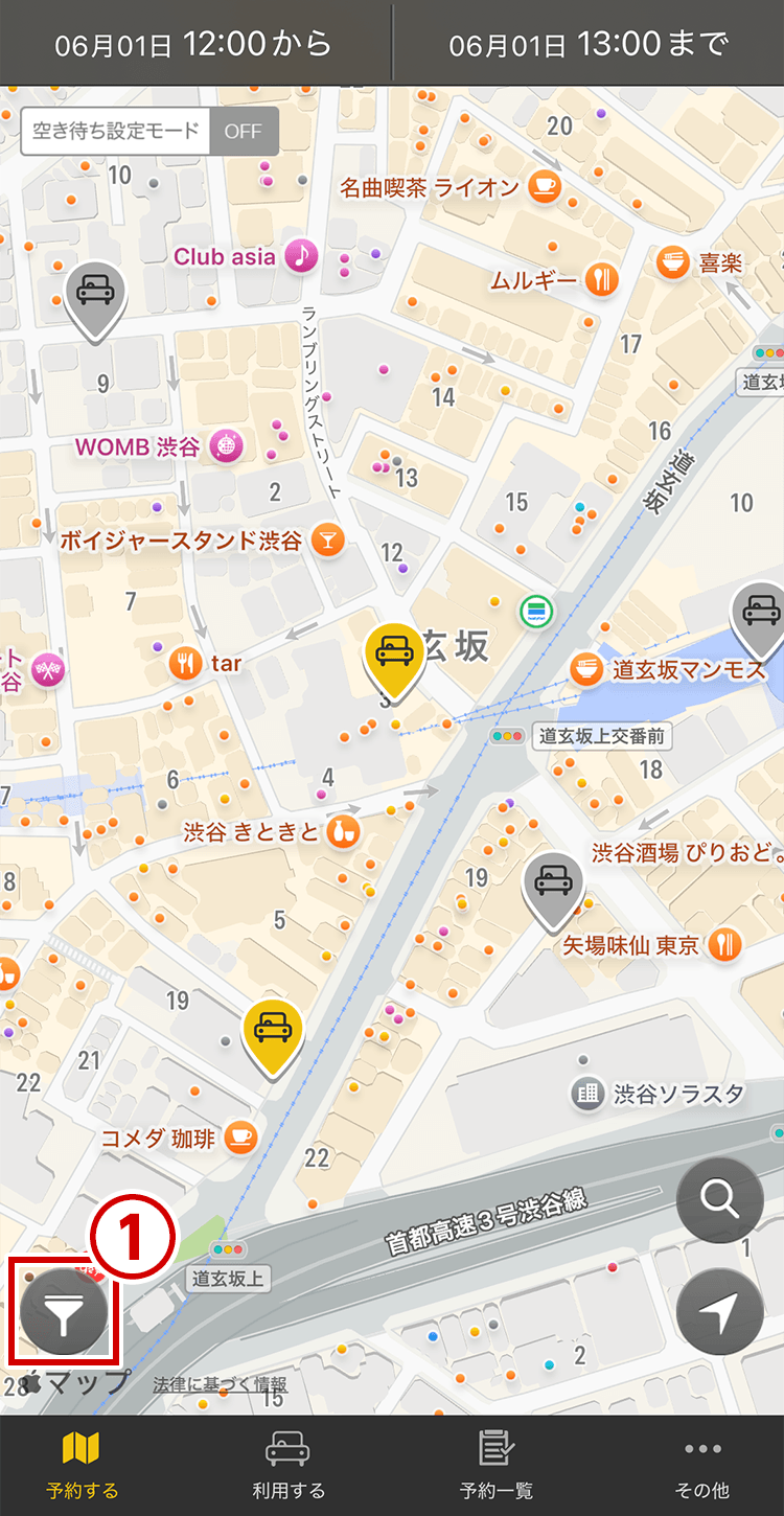 絞り込みアイコンを押す