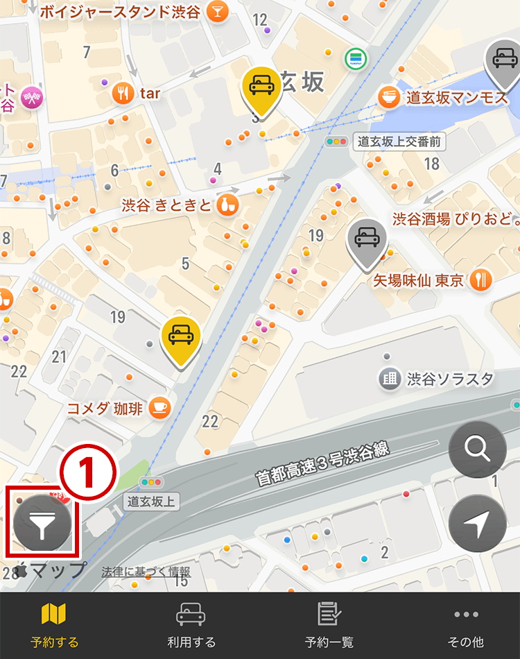 絞り込みアイコンを押す