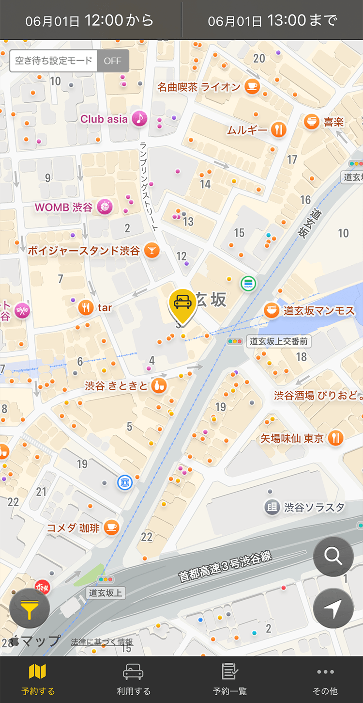 対象ステーションの確認