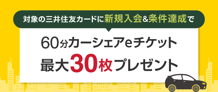 260226_三井住友カード株式会社_新着バナー_760×320_C_修正.png