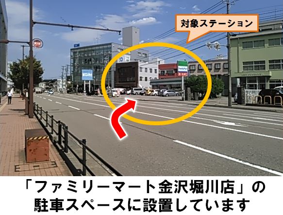 ファミリーマート金沢堀川店 カーシェアリングのタイムズカー 旧タイムズカーシェア