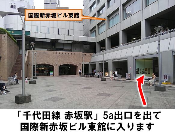 タイムズ国際新赤坂ビル東館 カーシェアリングのタイムズカー 旧タイムズカーシェア