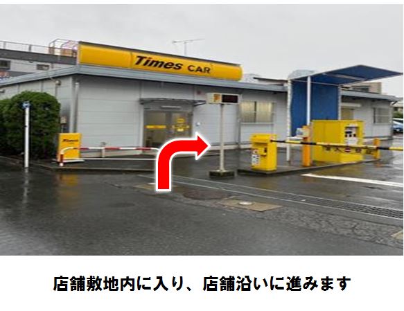 タイムズ西新宿５丁目駅前第４ カーシェアリングのタイムズカー 旧タイムズカーシェア