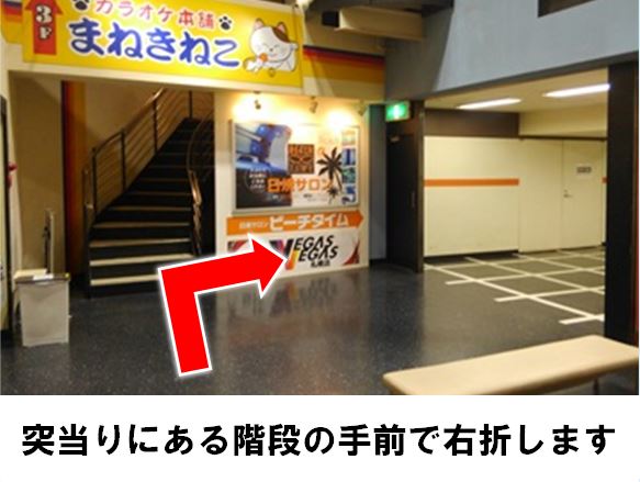 ベガスベガス札幌店９階 カーシェアリングのタイムズカー 旧タイムズカーシェア