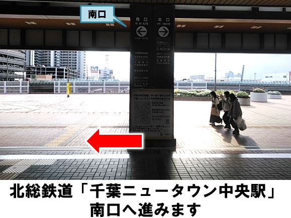 千葉ニュータウン中央駅前 カーシェアリングのタイムズカー 旧タイムズカーシェア