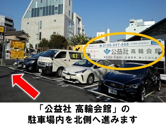 高輪２丁目月極 カーシェアリングのタイムズカー 旧タイムズカーシェア