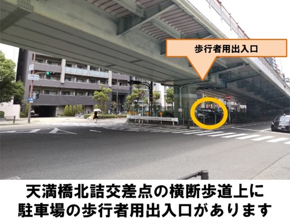 天満橋駐車場 | カーシェアリングのタイムズカー（旧タイムズ