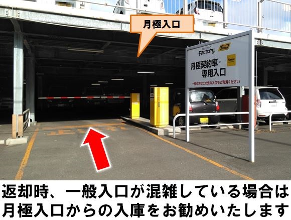 タイムズサッポロファクトリー第４ カーシェアリングのタイムズカー 旧タイムズカーシェア