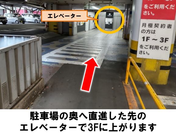 新大宗ビル道玄坂駐車場 ３ｆ カーシェアリングのタイムズカー 旧タイムズカーシェア