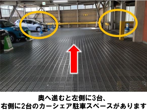 新大宗ビル道玄坂駐車場 ３ｆ カーシェアリングのタイムズカー 旧タイムズカーシェア