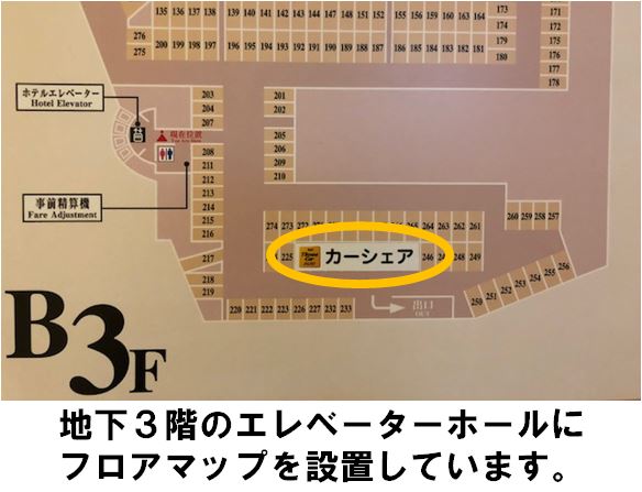 タイムズ東京ドームホテル カーシェアリングのタイムズカー 旧タイムズカーシェア