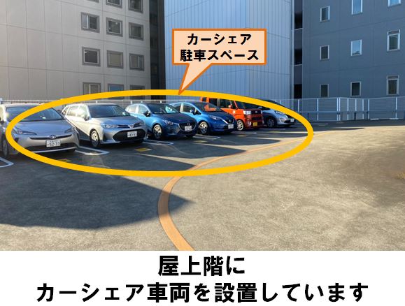 タイムズ千葉中央立体 カーシェアリングのタイムズカー 旧タイムズカーシェア